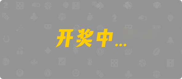 加拿大28,pc预测,28在线预测咪牌查询,加拿大PC在线预测,加拿大PC结果查询,结果,pc预测,预测